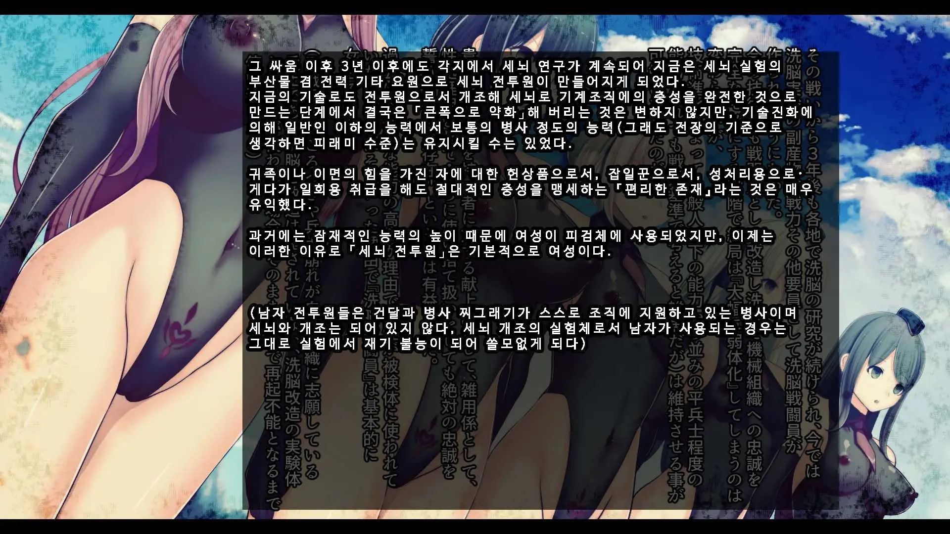Senhime Bad Ending 3 -Cool Heroine Buzama Haiboku CG Shuu-